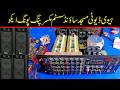 4 Channel Ping Pong Echo Mixer | 36 Transistor Heavy Duty Board (300W Each) | Yousaf Production