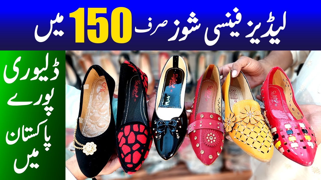 Pakistan's cheapest ladies shoes wholesale market with 1400 factories where ladies shoes only