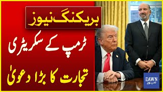 Donald Trump's Secretary of Commerce's Big Claim | Breaking News | Dawn News