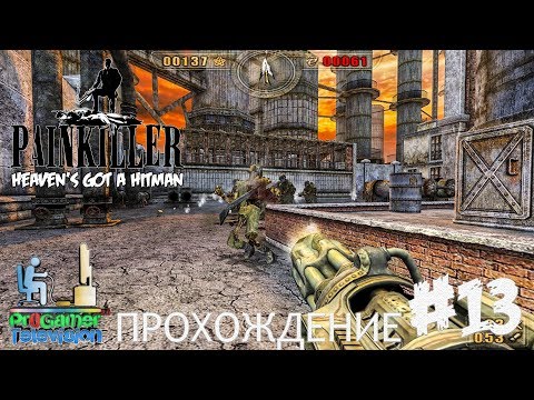 Painkiller Прохождение (Walkthrough) Chapter 3 Level 2: Заброшенная фабрика - Abandoned Factory