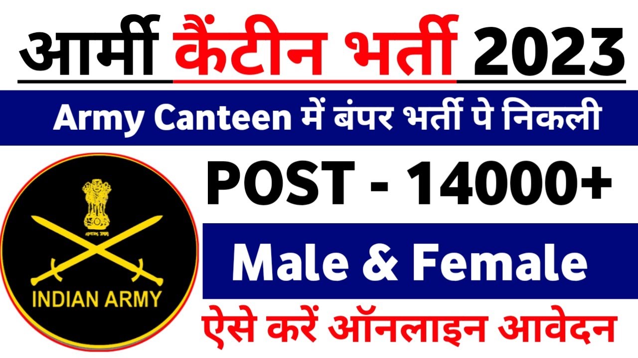 Army Canteen Recruitment 2023 Army Canteen New Vacancy 2023 Army Canteen Recruitment 2023