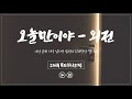 여자 ASMR 오늘만이야 외전 시하 롤플레이 남성향 19ASMR 롤플레이 프리뷰 여자 ASMR 오늘만이야 외전 시하 롤플레이 남성향 19ASMR 롤플레이 프리뷰
