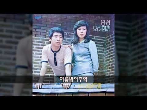 논두렁밭두렁 '78 B05 여름밤의추억
