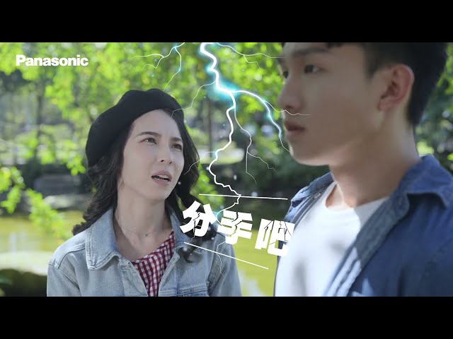 米雪聲音工作室 - 廣告配音 | Panasonic 充電傳輸線 | 夠耐篇 - 就是不會斷! 米雪聲音工作室 - 廣告配音 | Panasonic 充電傳輸線 | 夠耐篇 - 就是不會斷!