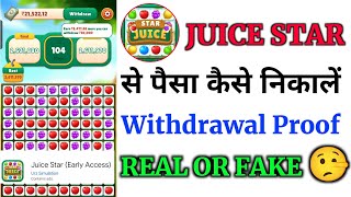 Juice Star Game Withdrawal || Juice Star Game Se Withdrawal Kaise Kare || Juice Star Real or Fake