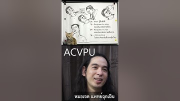 AVPU การประเมินความรู้สึกตัว