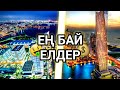 ТОП 10 Әлемдегі Ең Бай Елдер | Қазақша Топ 10