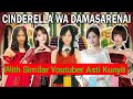 Cinderella wa Damasarenai by AKB48 With Similar Youtuber Asti Kunyit