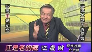FTV(江是老的辣) 江慶財 分析師 2015-08-21