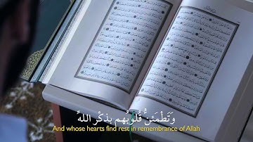 سورة ( الرعد - 28 ) - تلاوة بصوت الشاب خالد العدواني رحمه الله.