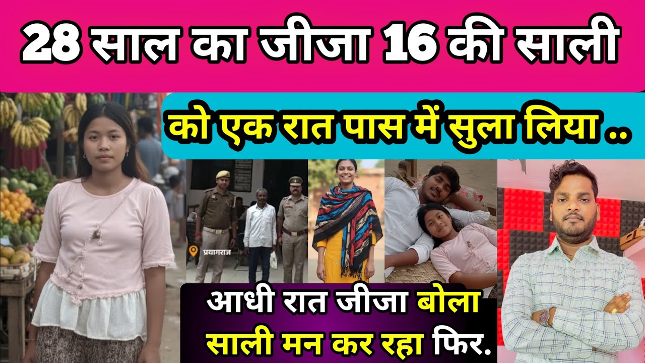 EP: 501 | Uttar Pradesh के Prayagraj की कहानी 