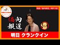 映画「偏向報道」クランクイン前日の想い