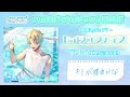 【ソロ楽曲】セイシュンアイズ／アオイ(CV.石井孝英) 直筆Lyric PV
