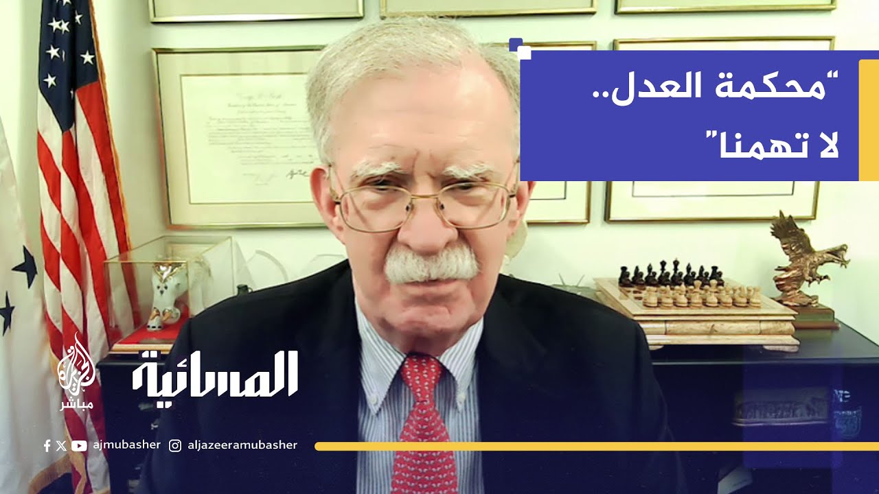 جون بولتون: الدفاع الإسرائيلي عن النفس مبرر حتى لو سقط مدنيون