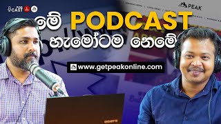 මේ podcast එක හැමෝටම නෙමේ !!! screenshot 1