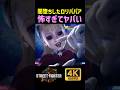 暗黒イングリッドが怖すぎてヤバい【SF6】【ストリートファイター6】【4K画質】