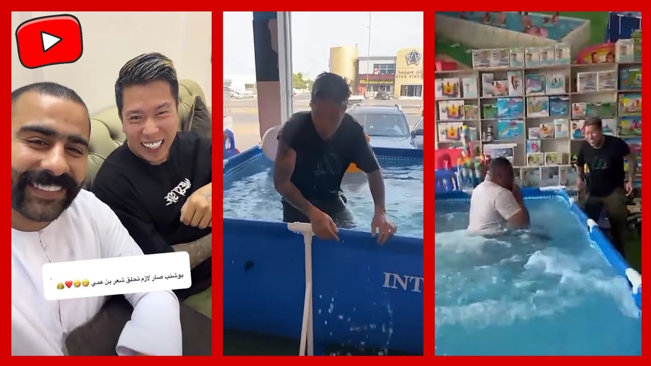 مقلب مسبح الماء في دحدوح و بن عمي ما توقعوا اللي صار 😁 \ سنابات بوشنب