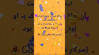 Read best poetry of shamas tabrez about Al Allah JJ please read & think about it & subscribe chanel