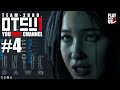#4【ホラー】おついち弟者のUNTIL DAWN【アンティルドーン】
