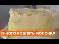 От сыра только название. 12 предприятий Украины подделывали молочную продукцию из жира