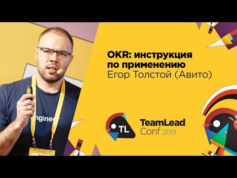 Бейне: Okr дегенді қалай түсінесіз?