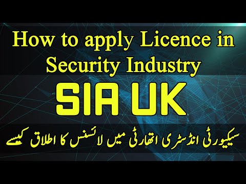 How to apply Licence in Security Industry Authority (SIA) UK (Urdu / Hindi)