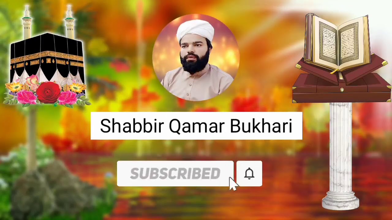 Allah Kay bande ka Allah say sawal || Shabbir Qamar Bukhari