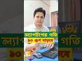 ল্যাপটপ এর গতি বাড়িয়ে নিন ১০ গুণ #computer #tips #shorts