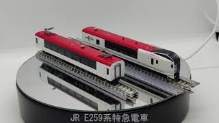TOMIX JR E259系特急電車