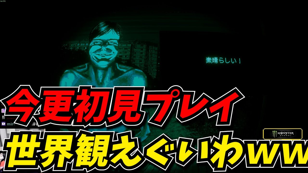 大人気の人狼探しゲームをプレイしたら余りにも不気味すぎたｗｗ