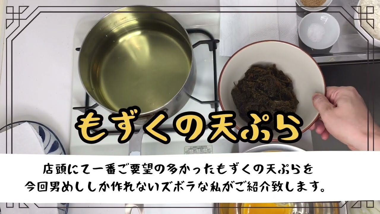もずく | 沖縄海藻専門店 株式会社もずキム