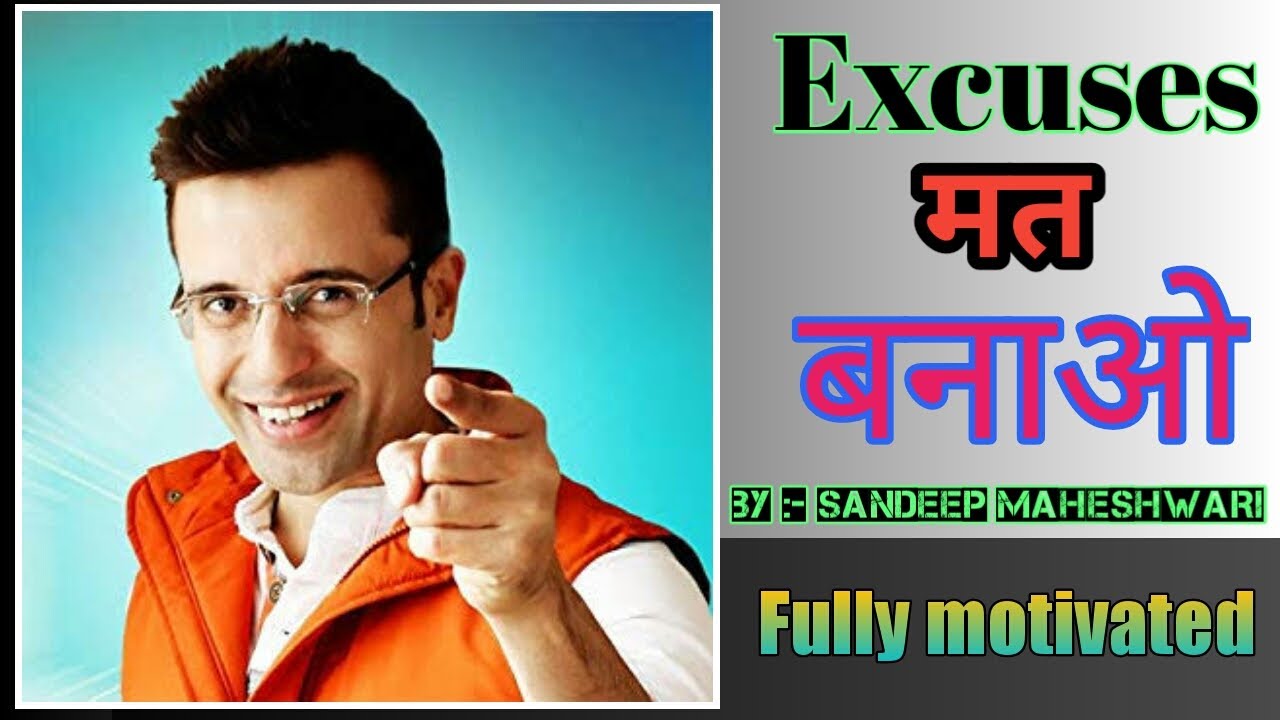 Achive your goals Excuses mat banao fully motivated sandeep