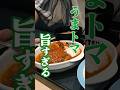 【うまトマが好きすぎる土岡】人生で1万回食べたシリーズ「松屋編」 #BSノブロック#新橋ヘロヘロ団#佐久間宣行#春とヒコーキ#松屋