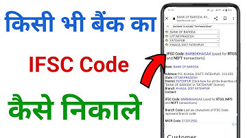 ifsc code kaise pata kare !! kisi bhi bank ka ifsc code kaise nikale
