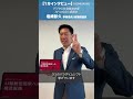 デジタル社会推進本部_提言 #塩崎彰久 AI・web3小委員会事務局長