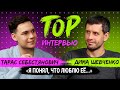 Дмитрий Шевченко ЭКСКЛЮЗИВ о проекте ХОЛОСТЯЧКА, личной жизни и Злате Огневич