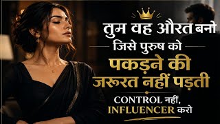 Control नहीं… Influence करो | High Value Woman Mindset