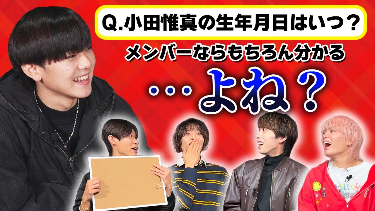 【みんな何問分かる??】分かって当然！小田惟真クイズ🍎【フルーツバスケット#76】