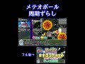 メテオボール周期ずらし【カービィWii RTA】 #shorts