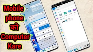 How To Install Computer Launcher 2 Any Smart Phone|Computer Launcher screenshot 3