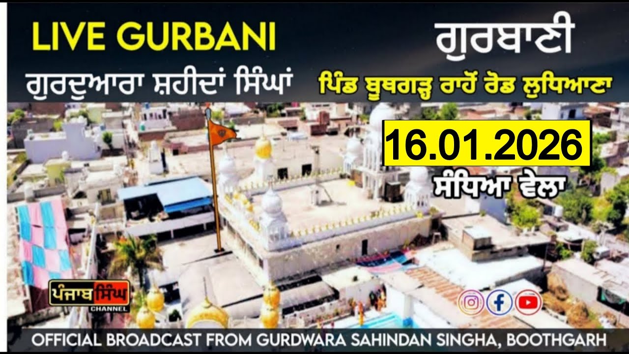 🔴[Live] Gurdwara Shaheedan Singha Village Boothgarh Ludhiana|16.01.2026|Punjab Singh Channel