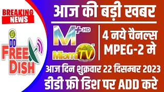 Dd Free Dish Latest Update Mpeg2 Set Top Box Add Tv Channel Today 22 December 2023 Dd Free Dish