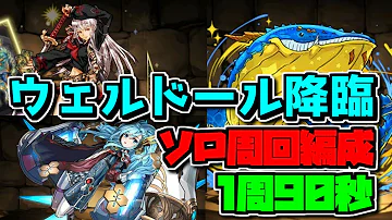 تحميل ウェルドール ソロ تحميل ウェルドール ソロ