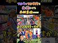 【WINNER'S】ファンタとファンダイクを勘違いする本田圭佑www【W杯】【ファンダイク】