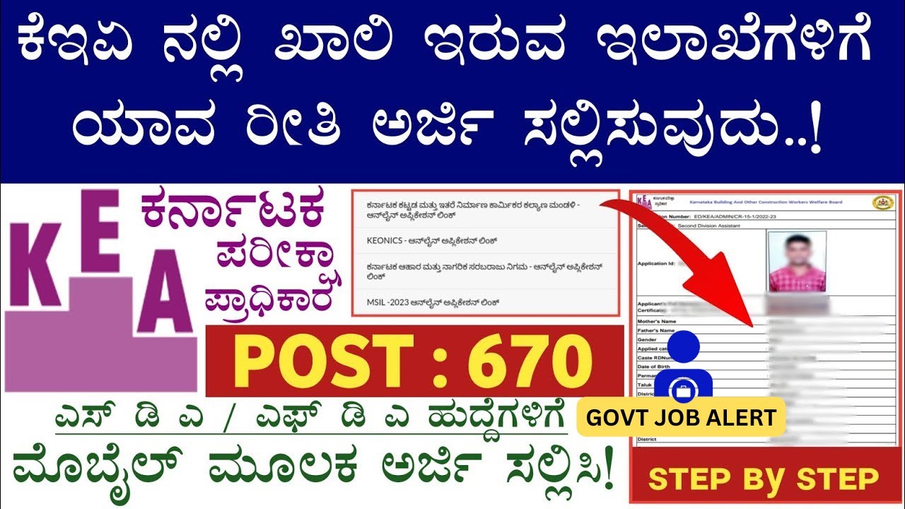 HOW TO APPLY KEA FULL EXPLAINED | kea recruitment 2023 |