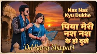 Nas Nas Kyu Dukhe - New Remix - DJ Suraj Shivpuri 