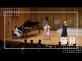 【B.Sax&amp;Tb&amp; Piano】猫背/坂本真綾【Nocturne】