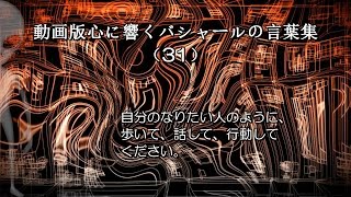 動画版心に響くバシャールの言葉集（31） – 自分のなりたい人のように、歩いて、話して、行動してください。