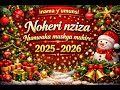 Umva Uko Ubuzima Bwawe Bwahinduka Mbere Yo Gutangira Umwaka Mushya Wa 2026 Umva Uko Ubuzima Bwawe Bwahinduka Mbere Yo Gutangira Umwaka Mushya Wa 2026