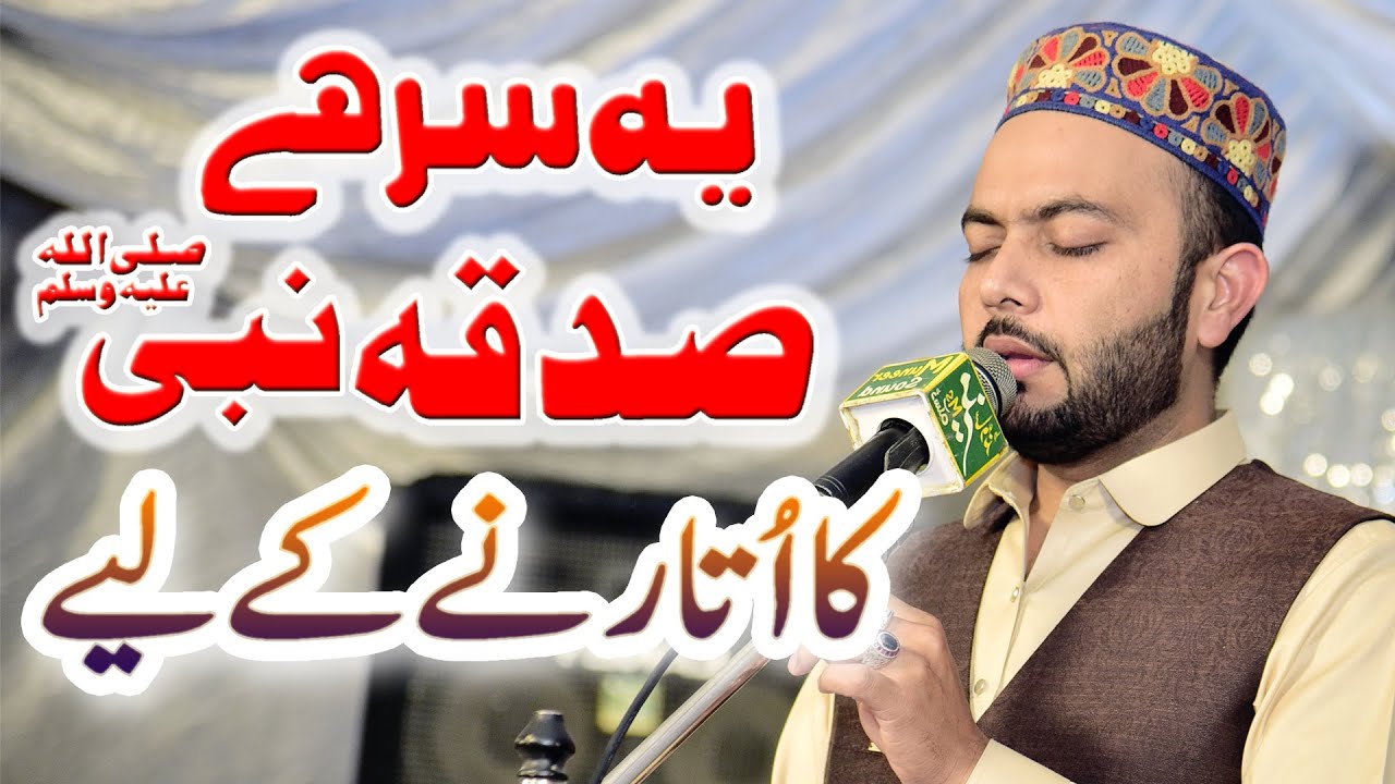Ye Zindagi Hai Muhammad (PBUH) Pe Warne k liye || New Naat 2023 || Islam Video 4K